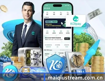 maiqiustream.com.cn APP 深度功能